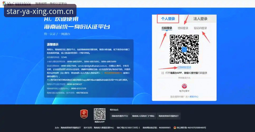 亚星平台官网 亚星体育平台官网入口操作与注册教程:从零开始的安全娱乐指南